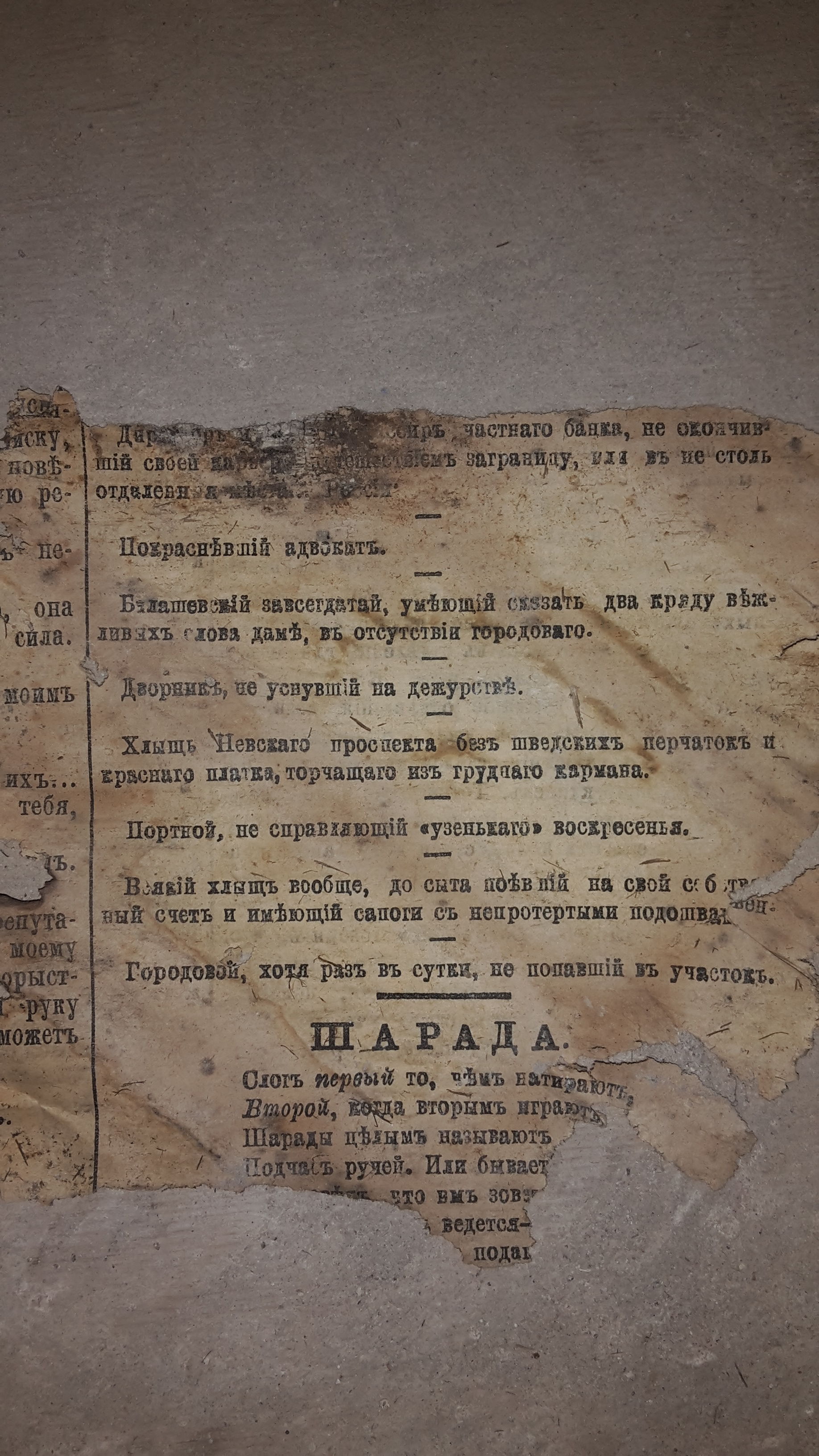 What is hidden under the wallpaper of old St. Petersburg communal apartments (part 3) - My, Saint Petersburg, Wallpaper, Wall, Antiquity, Longpost