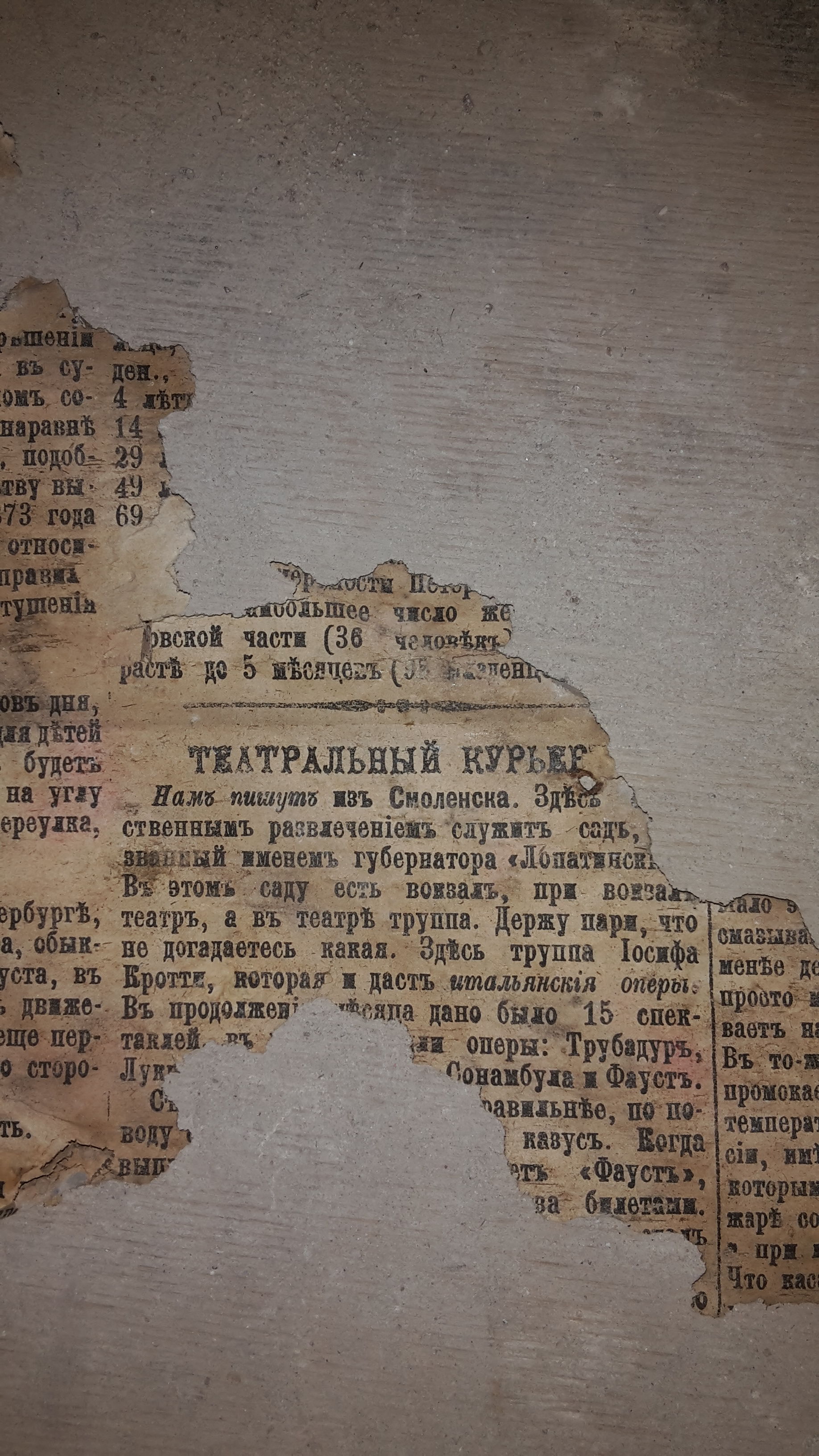 What is hidden under the wallpaper of old St. Petersburg communal apartments (part 3) - My, Saint Petersburg, Wallpaper, Wall, Antiquity, Longpost