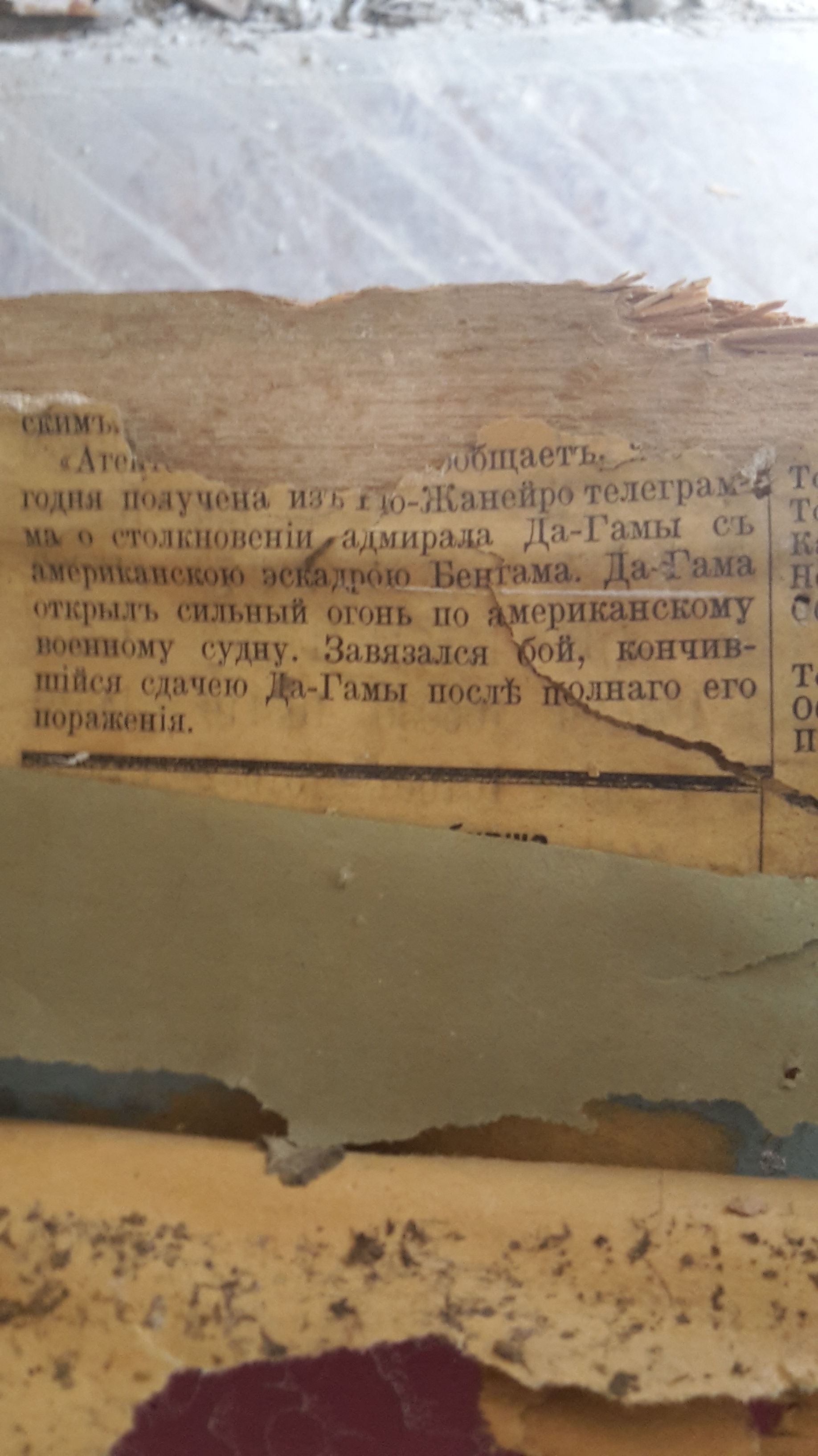 What is hidden under the wallpaper of old St. Petersburg communal apartments (part 3) - My, Saint Petersburg, Wallpaper, Wall, Antiquity, Longpost