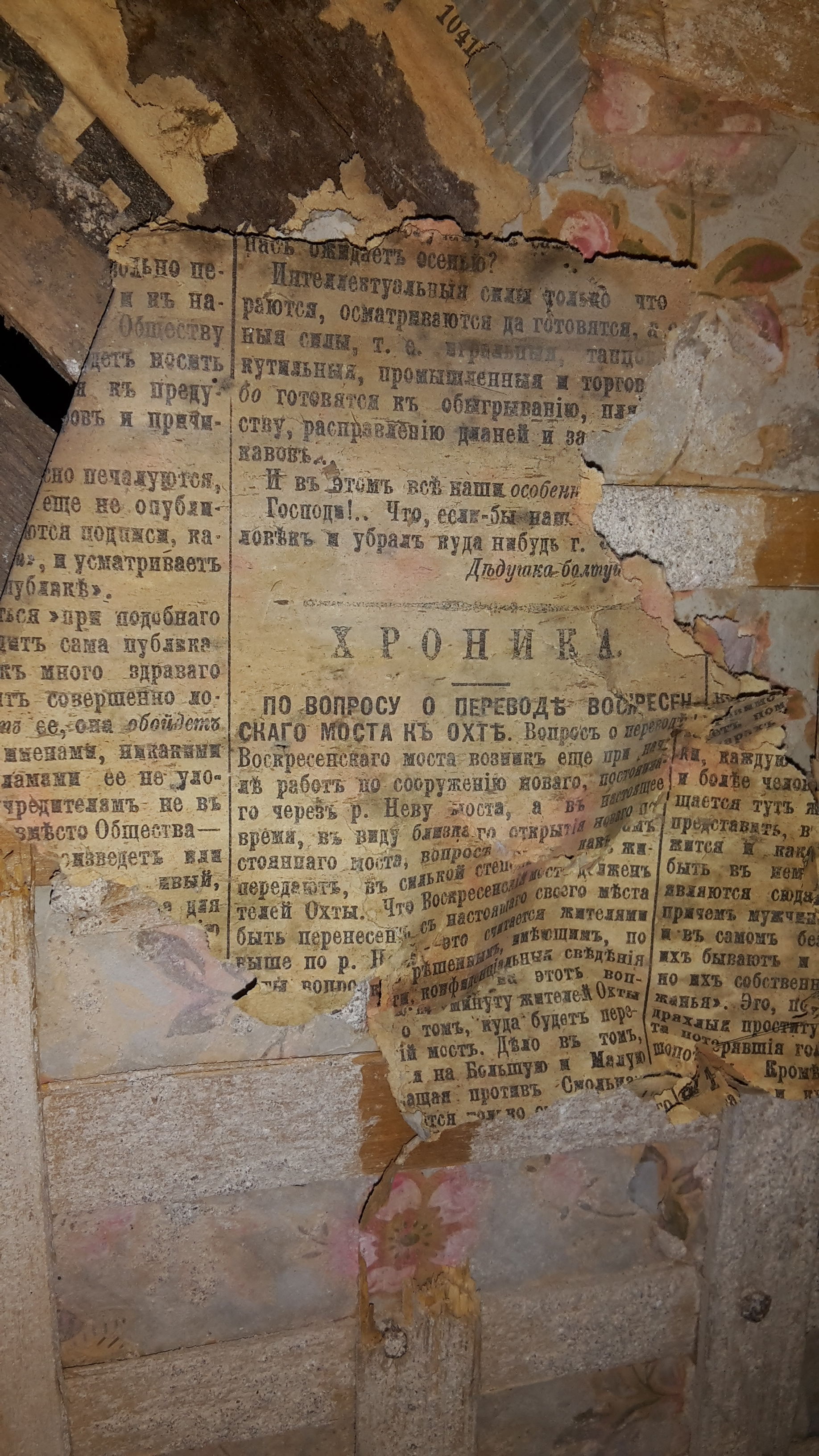 What is hidden under the wallpaper of old St. Petersburg communal apartments (part 3) - My, Saint Petersburg, Wallpaper, Wall, Antiquity, Longpost