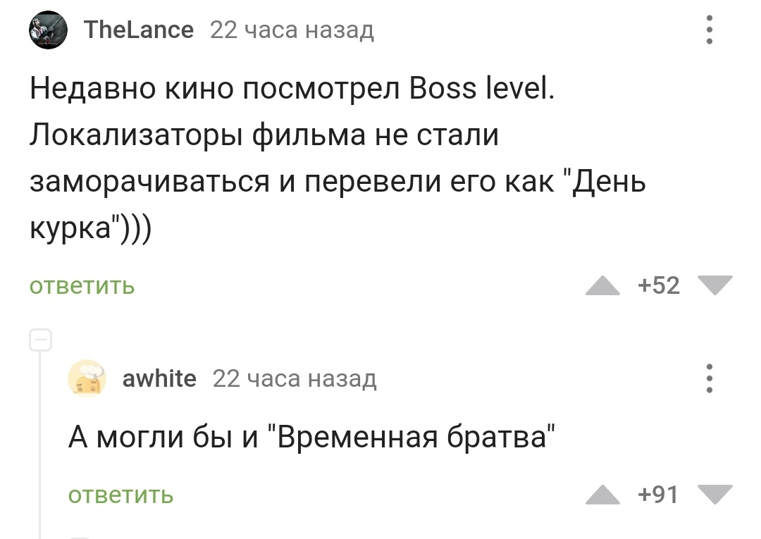 Явное упущение локализаторов - Комментарии, Локализация, Перевод, Комментарии на Пикабу, Скриншот