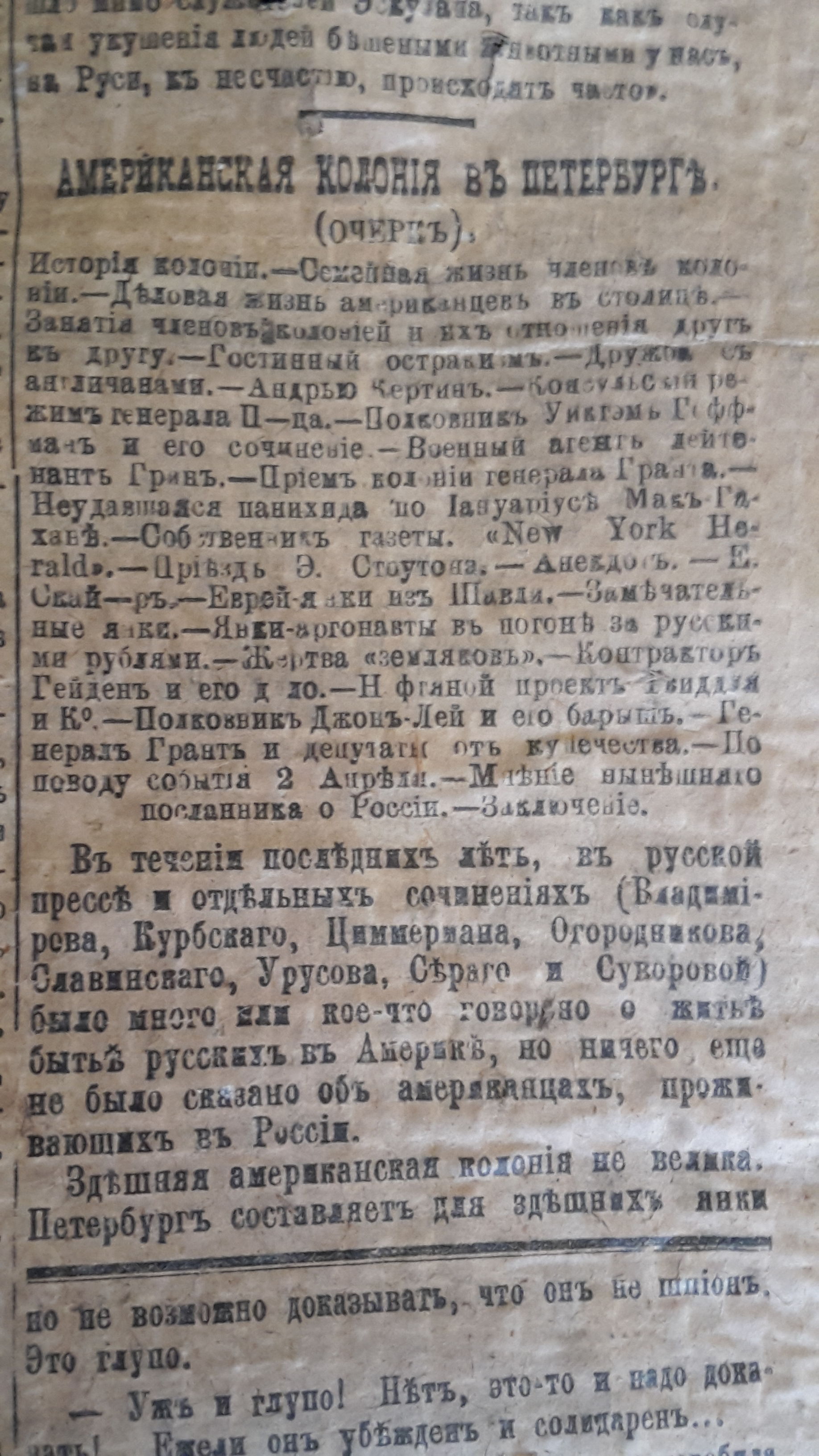 What is hidden under the wallpaper of St. Petersburg in communal apartments + foreign press (part 4) - My, Saint Petersburg, Wallpaper, Newspapers, Wall, Antiquity, Longpost