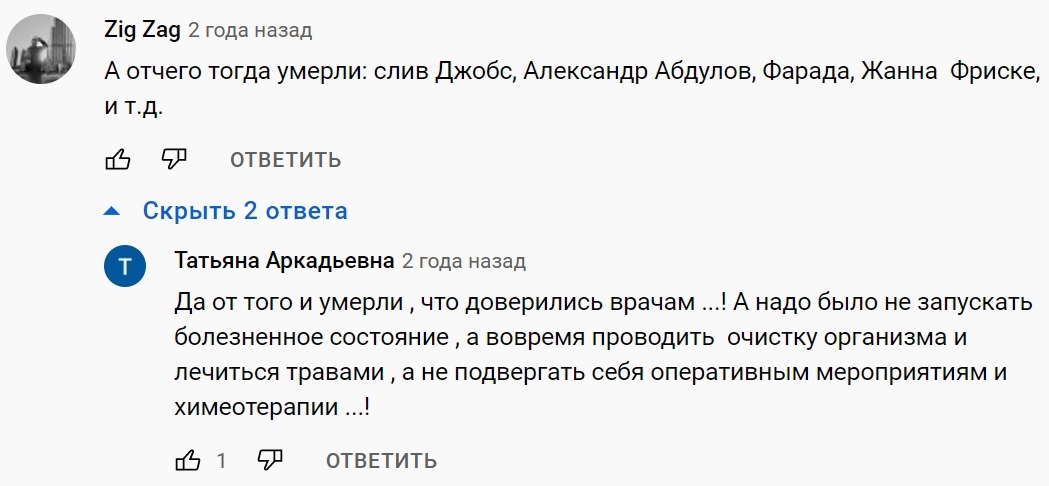 Мир сошёл с ума. Про рак - Рак и онкология, Негатив, Мракобесие, Идиотизм, Юмор, Мат, Длиннопост