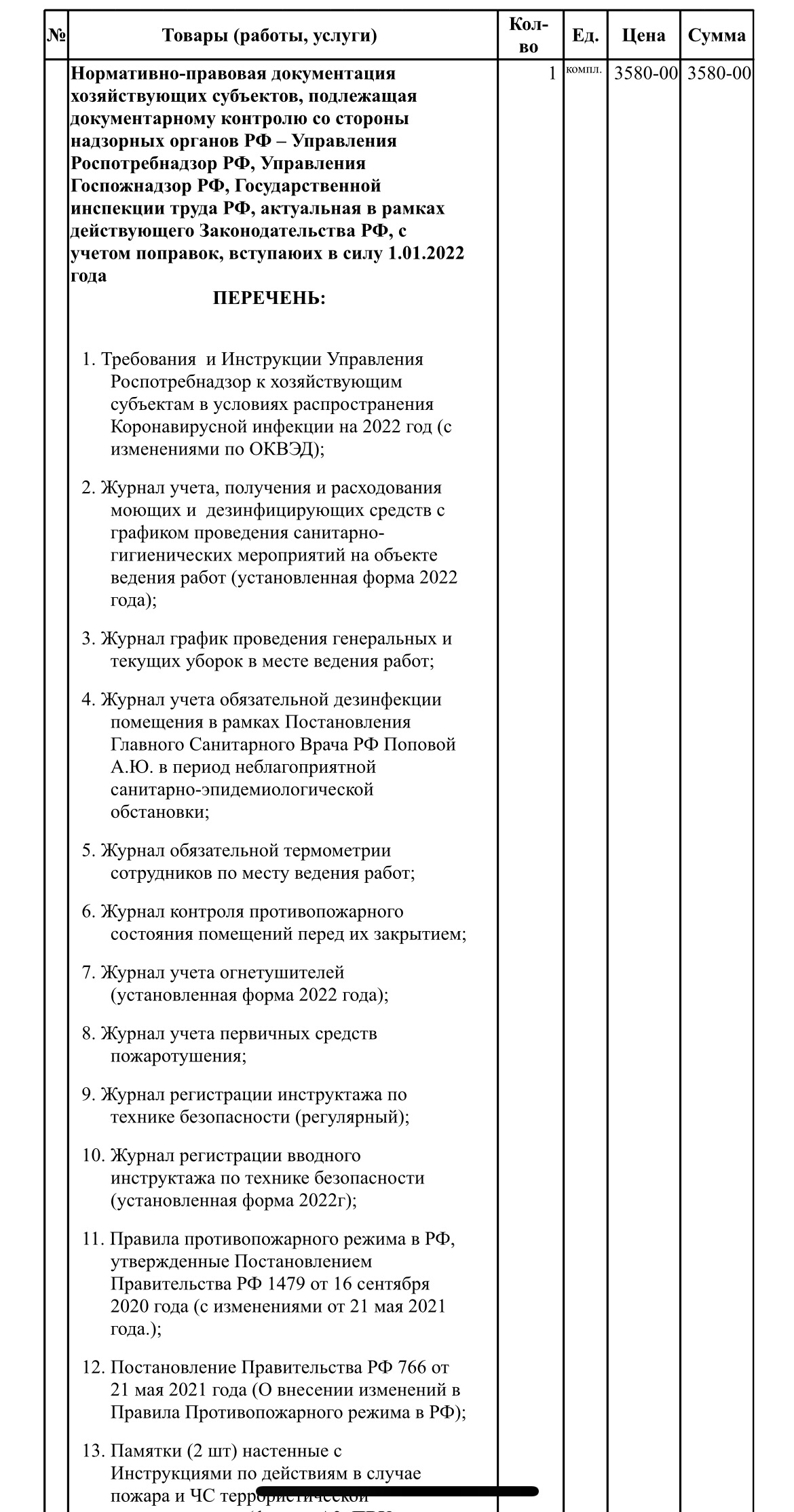 Развод классический, внимание организациям - Моё, Негатив, Мошенничество, Телефонные мошенники, Красноярск, Проверка на внимательность, Развод на деньги, Обман, МЧС, Длиннопост