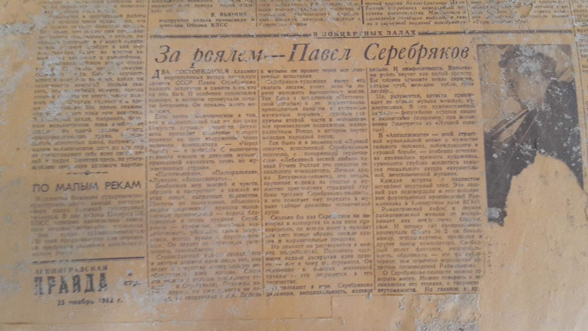 Что скрывается под обоями в Питерских коммуналках Советский период (часть 5) - Моё, Санкт-Петербург, Обои, Газеты, Древность, СССР, Длиннопост