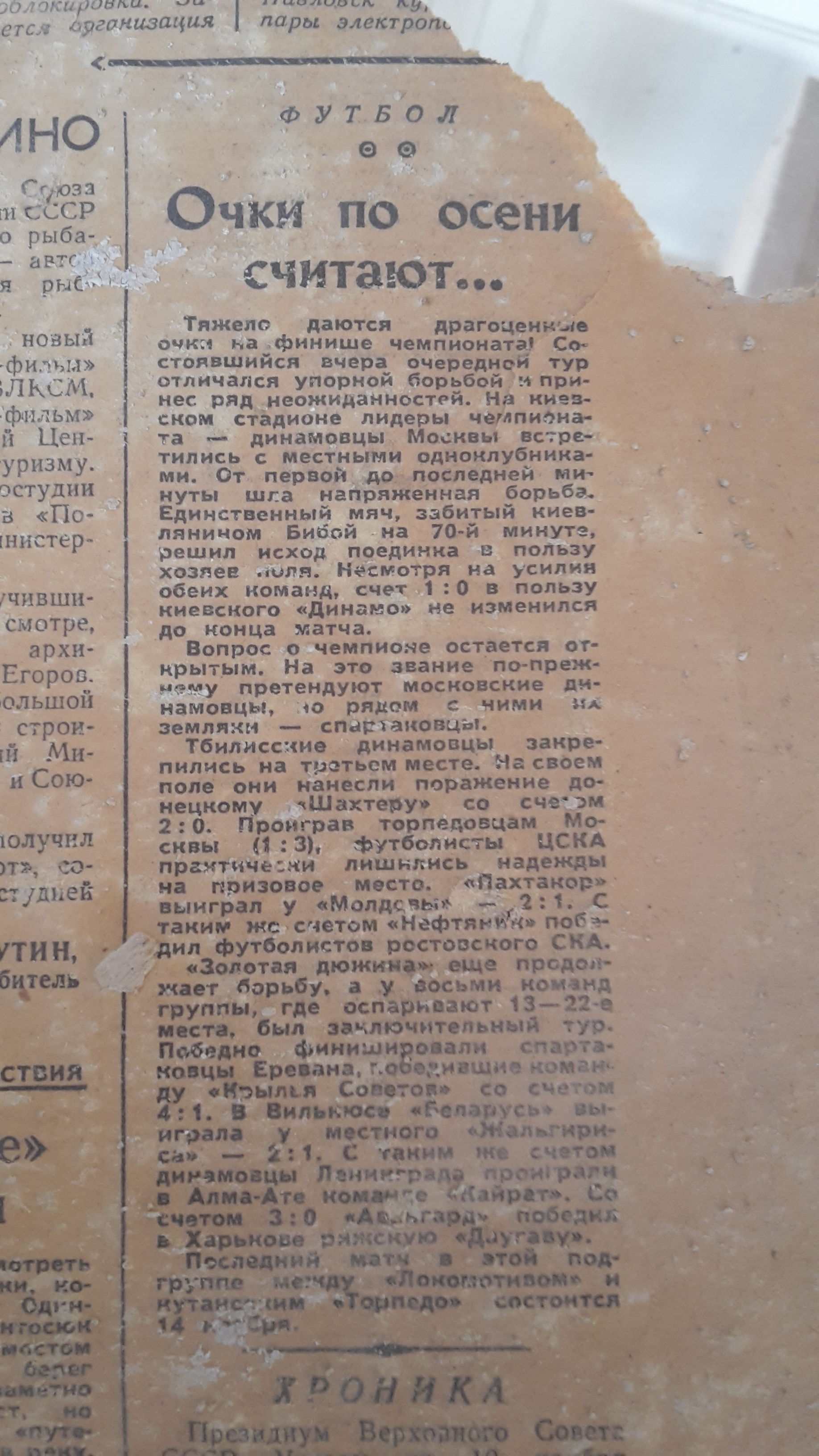 Что скрывается под обоями в Питерских коммуналках Советский период (часть 5) - Моё, Санкт-Петербург, Обои, Газеты, Древность, СССР, Длиннопост