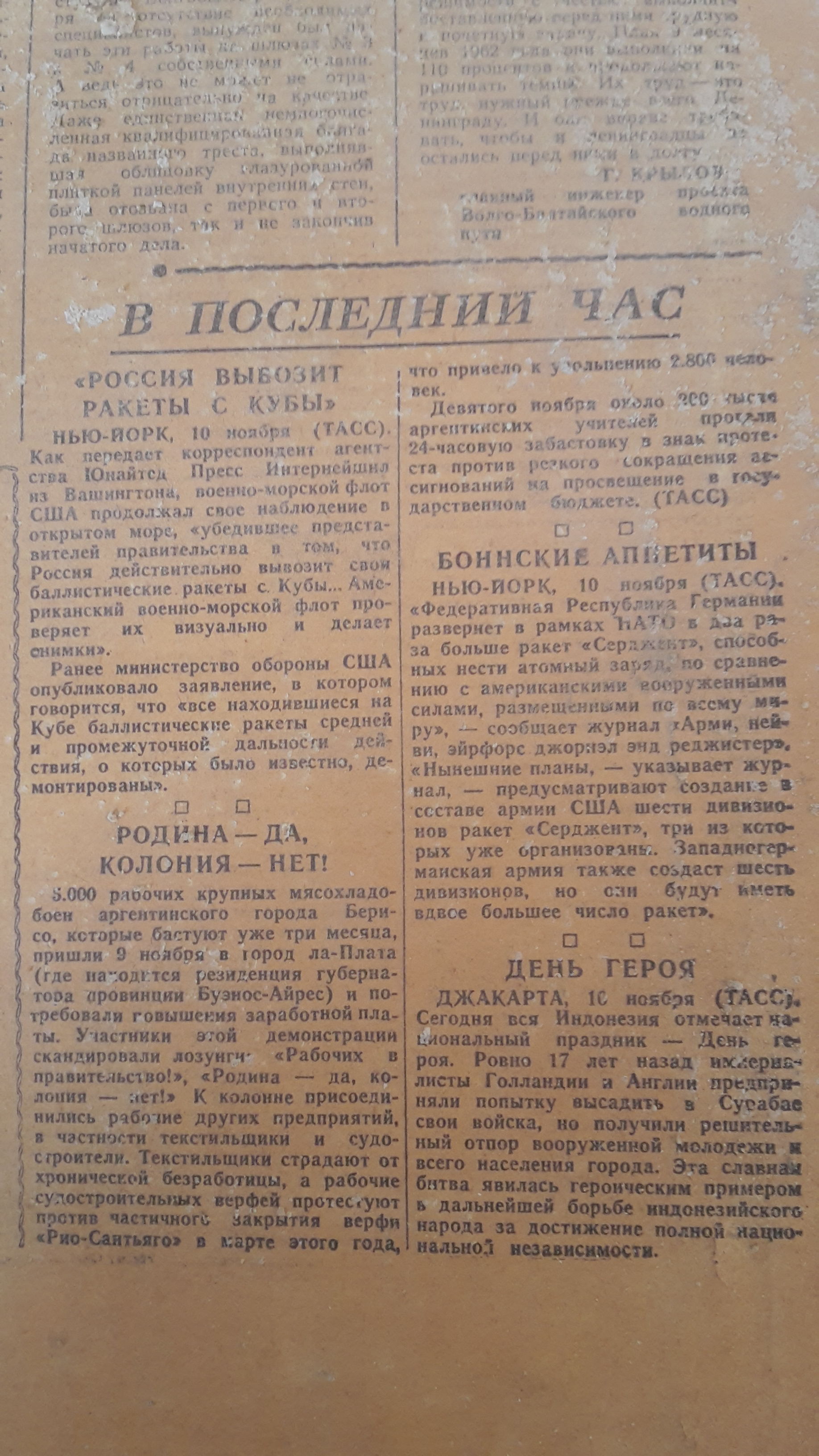 Что скрывается под обоями в Питерских коммуналках Советский период (часть 5) - Моё, Санкт-Петербург, Обои, Газеты, Древность, СССР, Длиннопост