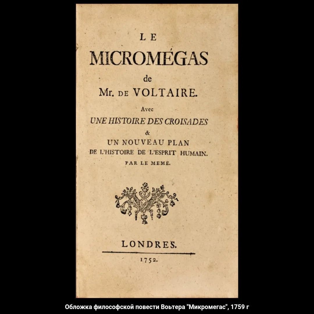 Results of the Great Degree Expeditions. Geodesy and Courage! - My, Astronomy, Nauchpop, Planet, Geodesy, History of science, 18 century, Scientists, Shape of the earth, Ellipsoid, Video, Longpost