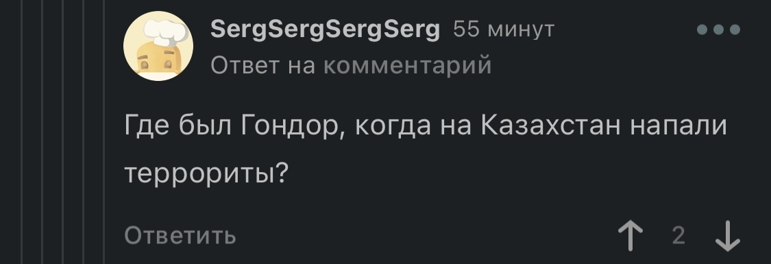 Где был Гондор? - Комментарии на Пикабу, Властелин колец, Скриншот, Гондор