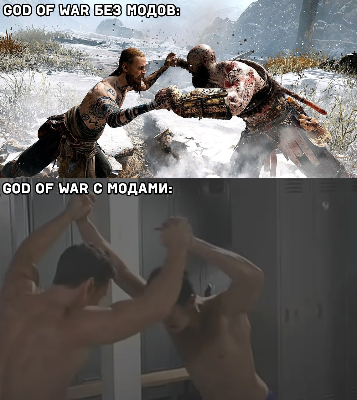 GOD OF GYM - Мемы, Gachimuchi, God of War, Моды