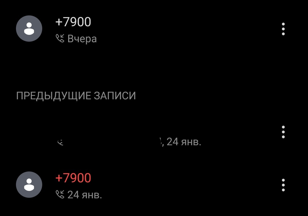 Странные звонки с +7900 | Пикабу