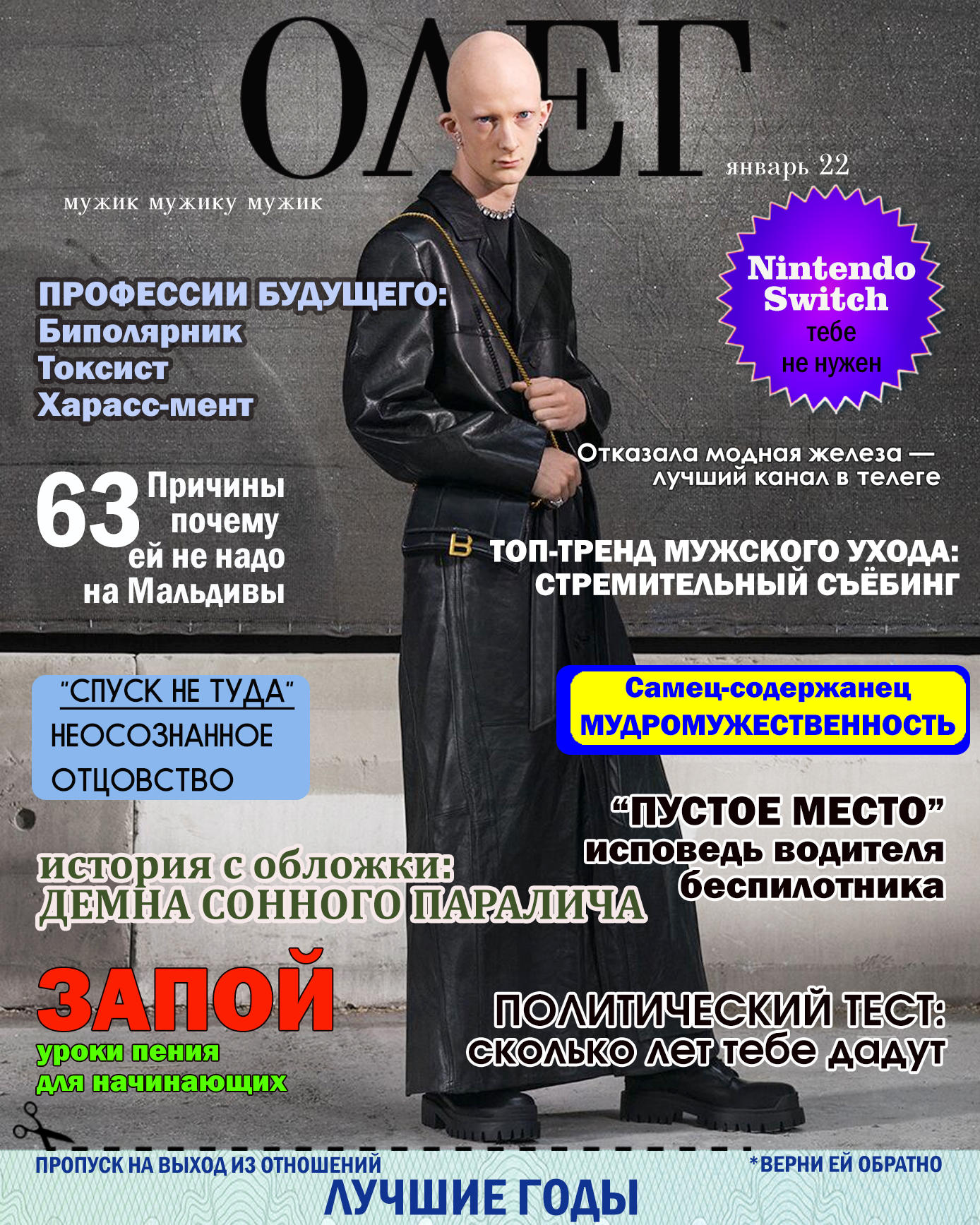 Men's magazine Oleg issue No3 - My, Magazine, Fashion, Men