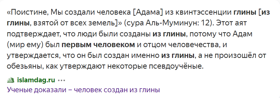 Слово человек в языках Европы и европейской части России - Моё, Карты, Иностранные языки, Лингвистика, Лексика, Этимология, Человек, Люди