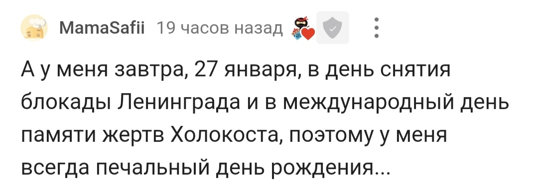 С днем рождения! - Моё, Поздравление, Радость, Доброта, Позитив, Лига Дня Рождения, Длиннопост, Комментарии на Пикабу