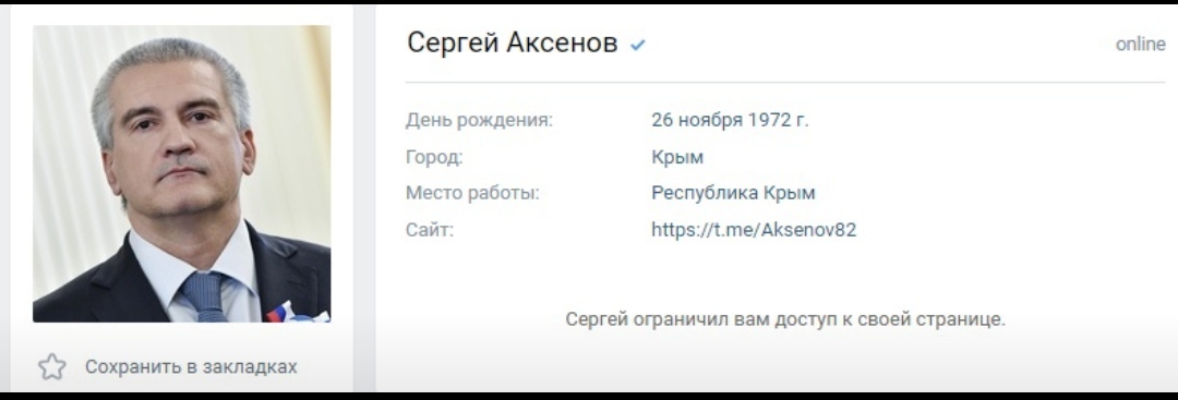 Власть открытая к народу - Политика, Крым, Обращения граждан, Политики, Обман, Социальные сети, Разочарование, Длиннопост