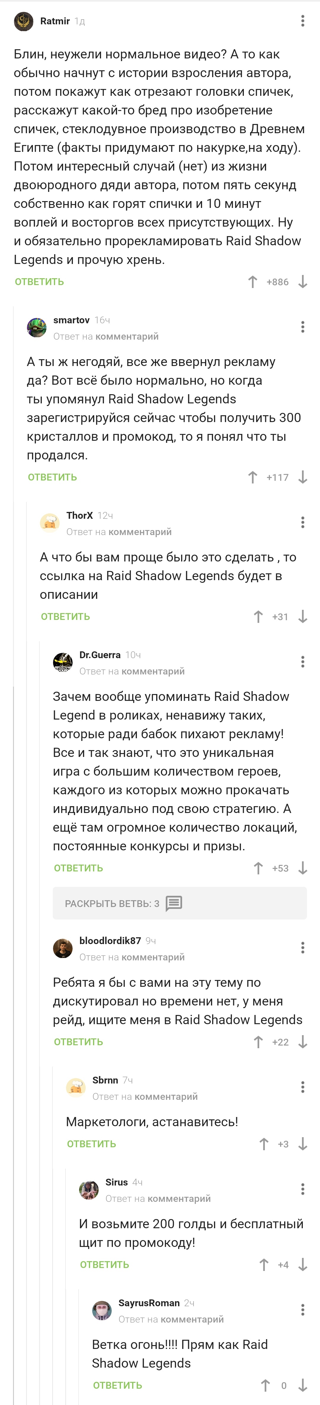 Raid Shadow Legends - Комментарии, Комментарии на Пикабу, Скриншот, Raid shadow Legends, Длиннопост