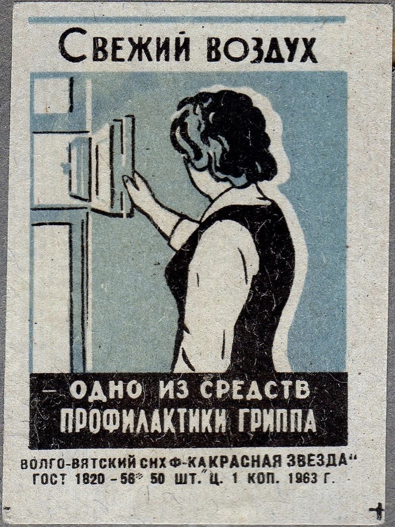 Prevention of influenza in the USSR - the USSR, Flu, Prophylaxis, Soviet posters, The medicine, Propaganda, Longpost