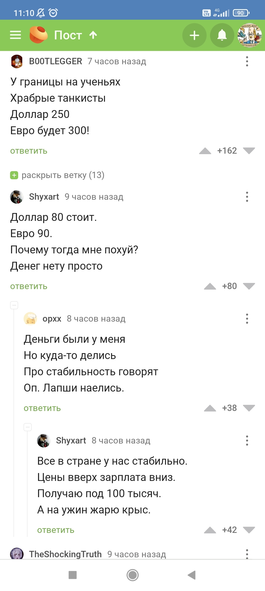 Sad Poems - Screenshot, Comments on Peekaboo, Longpost