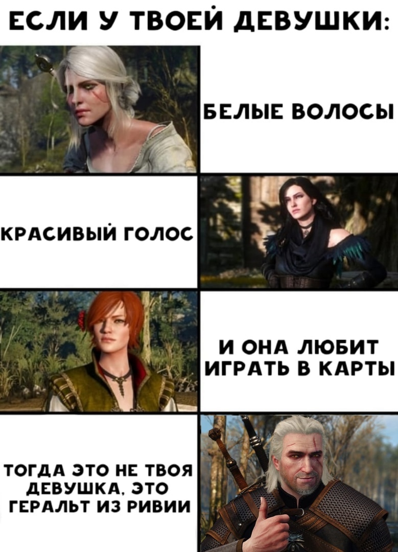 Not Your Girlfriend - Geralt of Rivia, Witcher, Not yours, Picture with text