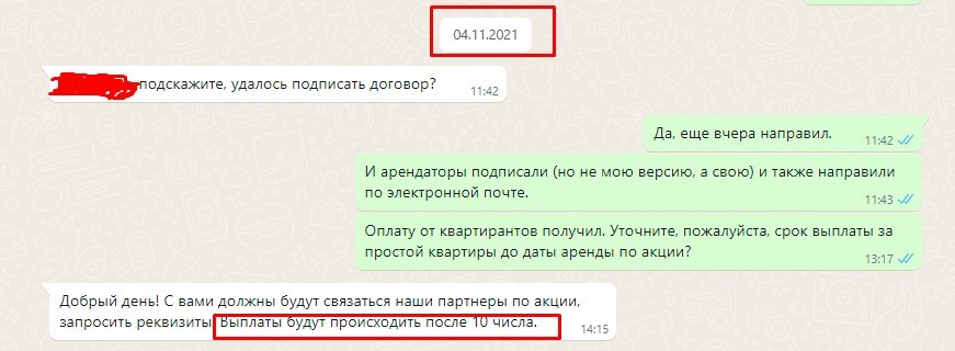 Response to the post When they came for the brazen taxi drivers, I was silent. now got to the realtors. - My, Yandex., Future, Yandex Rent, Deception, Fraud, League of the Dumb, Reply to post, Longpost