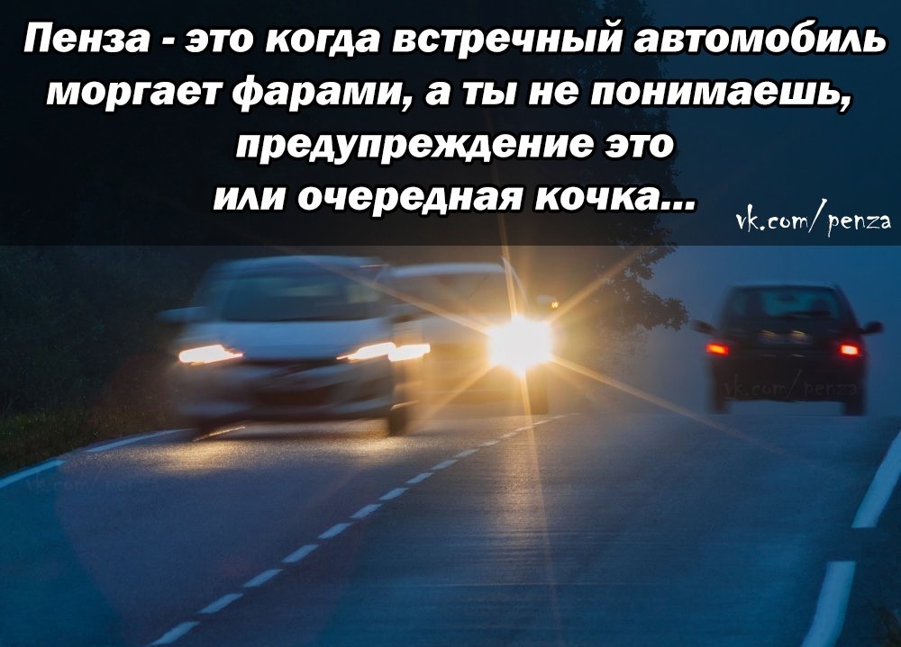 Participation - Road, Rules, Penza, Humor