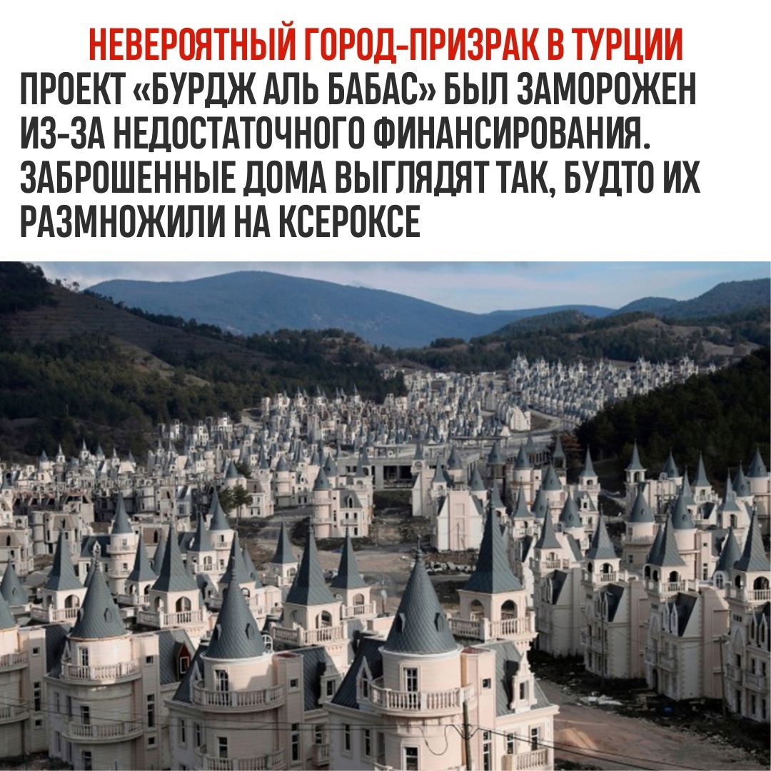 Не хватило бабас - Турция, Город-Призрак, Заброшенное, Картинка с текстом, Длиннопост