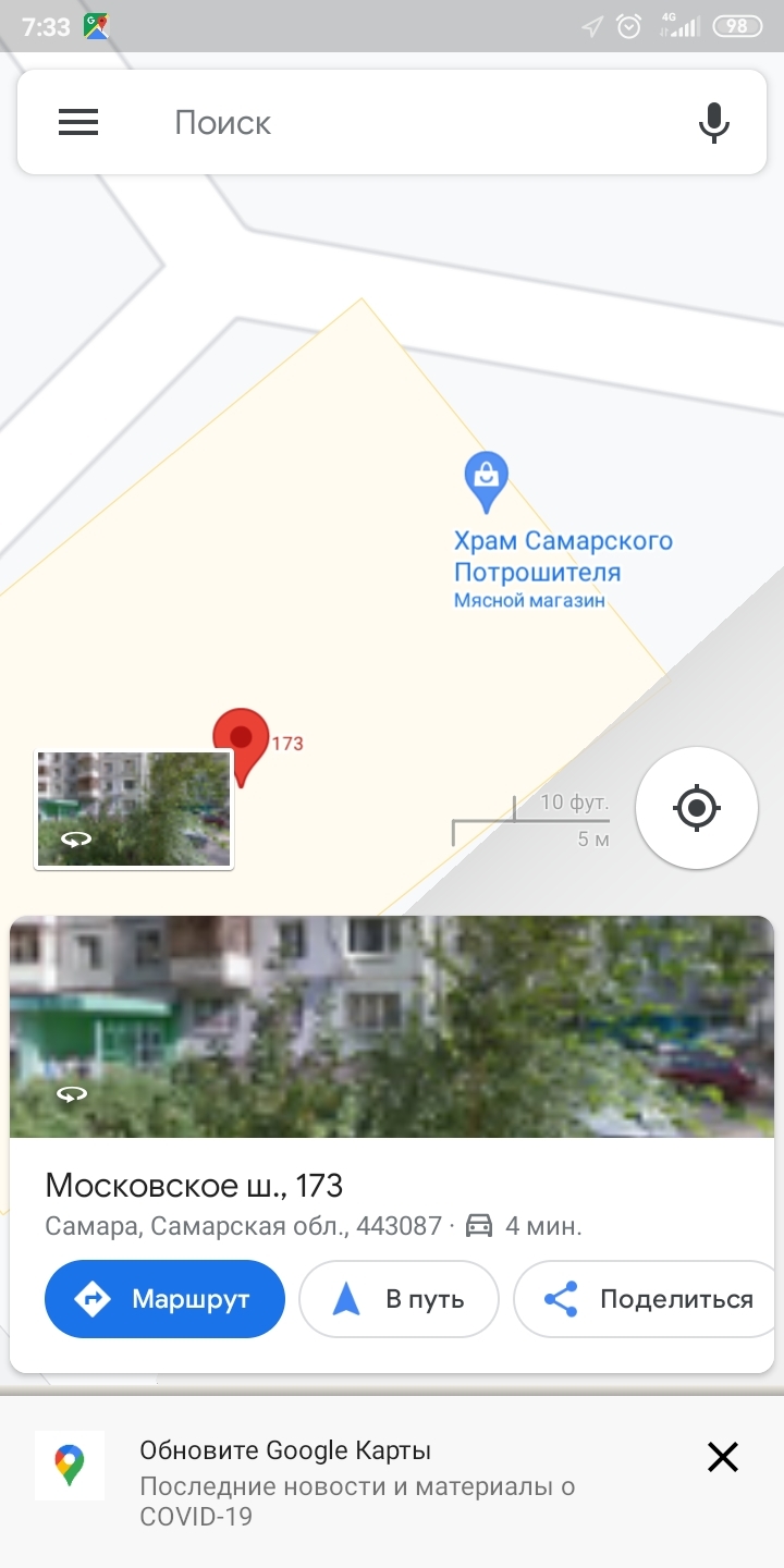 Кому мощей взвесить? - Моё, Скриншот, Google Maps, Черный юмор