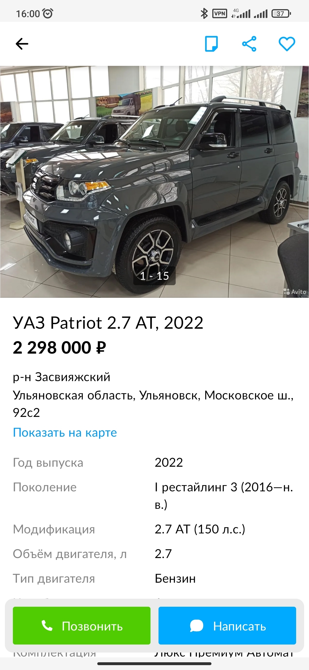 New Ulyanovsk trotter. Not expensive (no) - My, UAZ, Good price, Idiocy, Bucket, Longpost