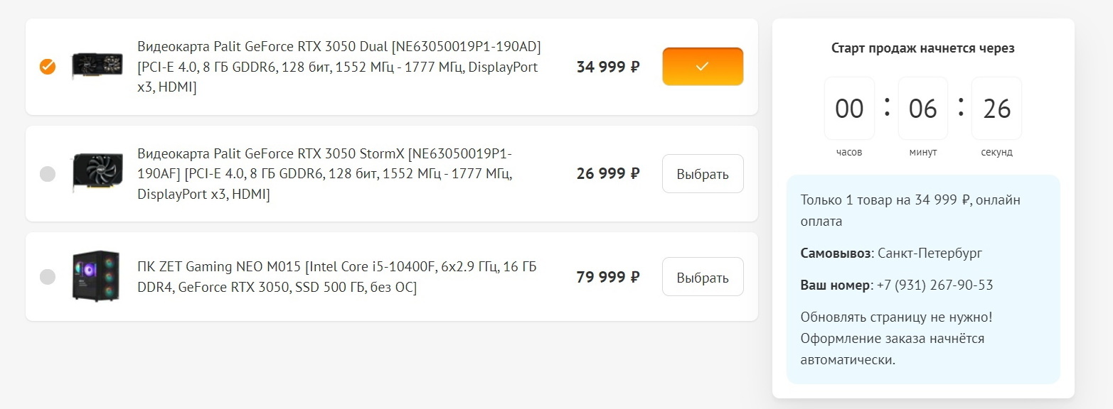 Geforce 3050 и ДНС | Пикабу