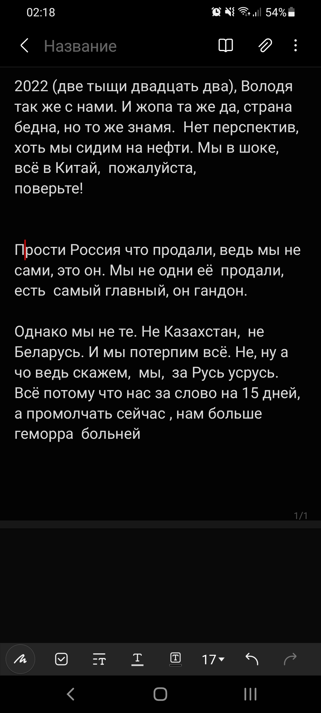 Стихи - Моё, Грусть, Черный кот, Стихи, Политика, Антироссийская политика, Творчество, Оппозиция, Длиннопост