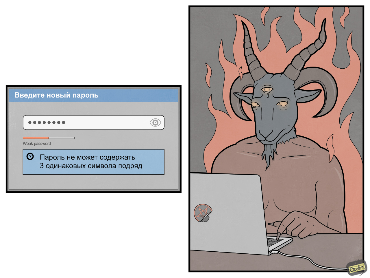 Password - My, Gudim, Comics, Art, 666, Password