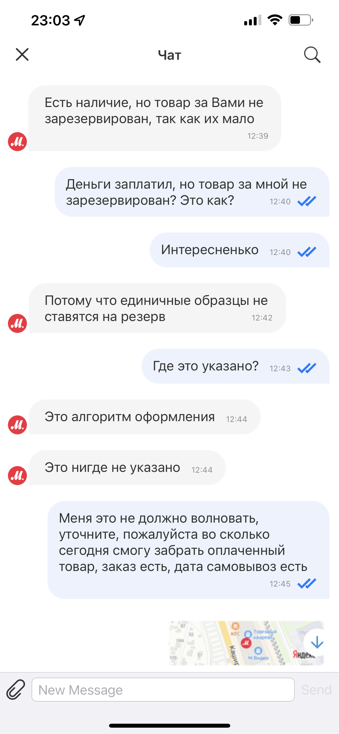 Ответ на пост «Карусель от DNS, на которой вертели всех» - Негатив, Продажа, Перекупщики, Обман, Ответ на пост, Длиннопост