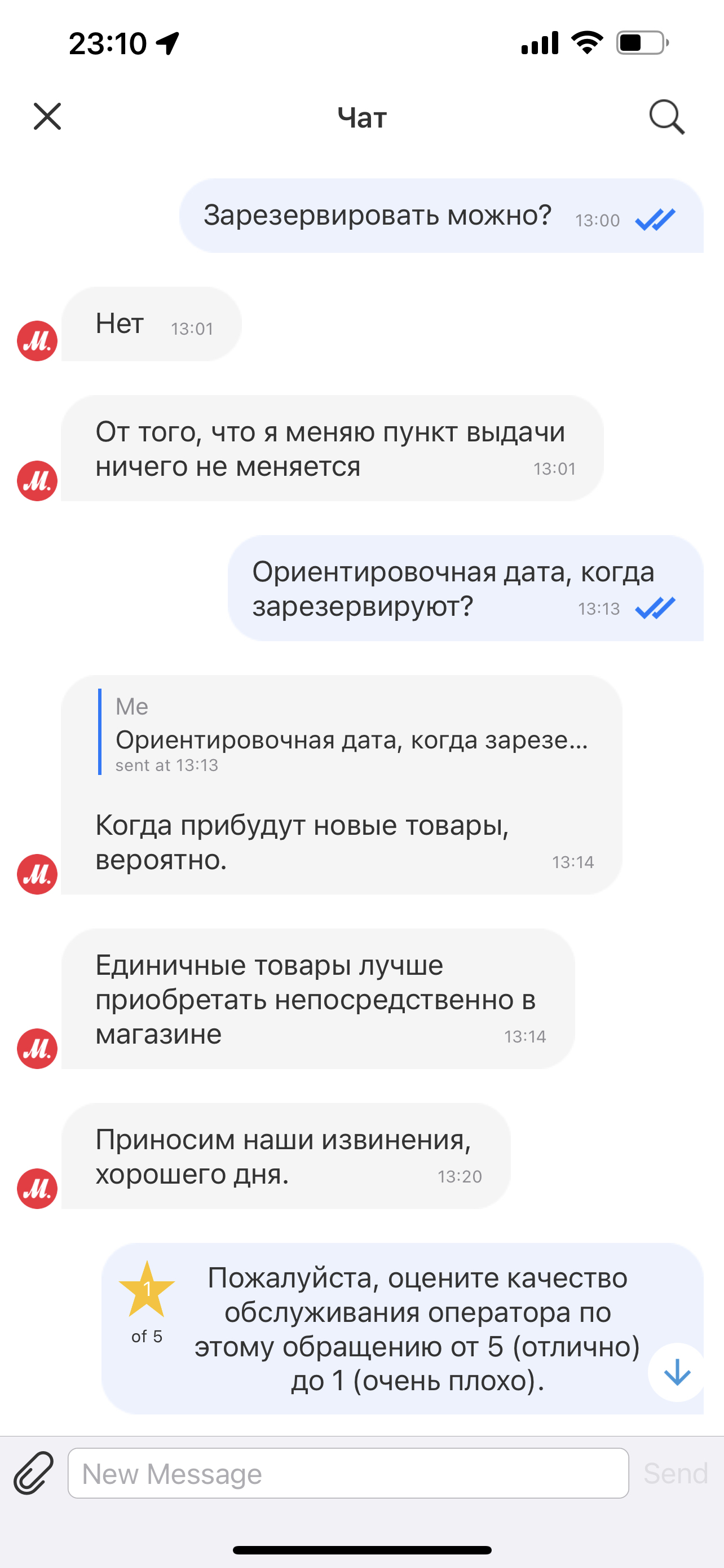 Ответ на пост «Карусель от DNS, на которой вертели всех» - Негатив, Продажа, Перекупщики, Обман, Ответ на пост, Длиннопост