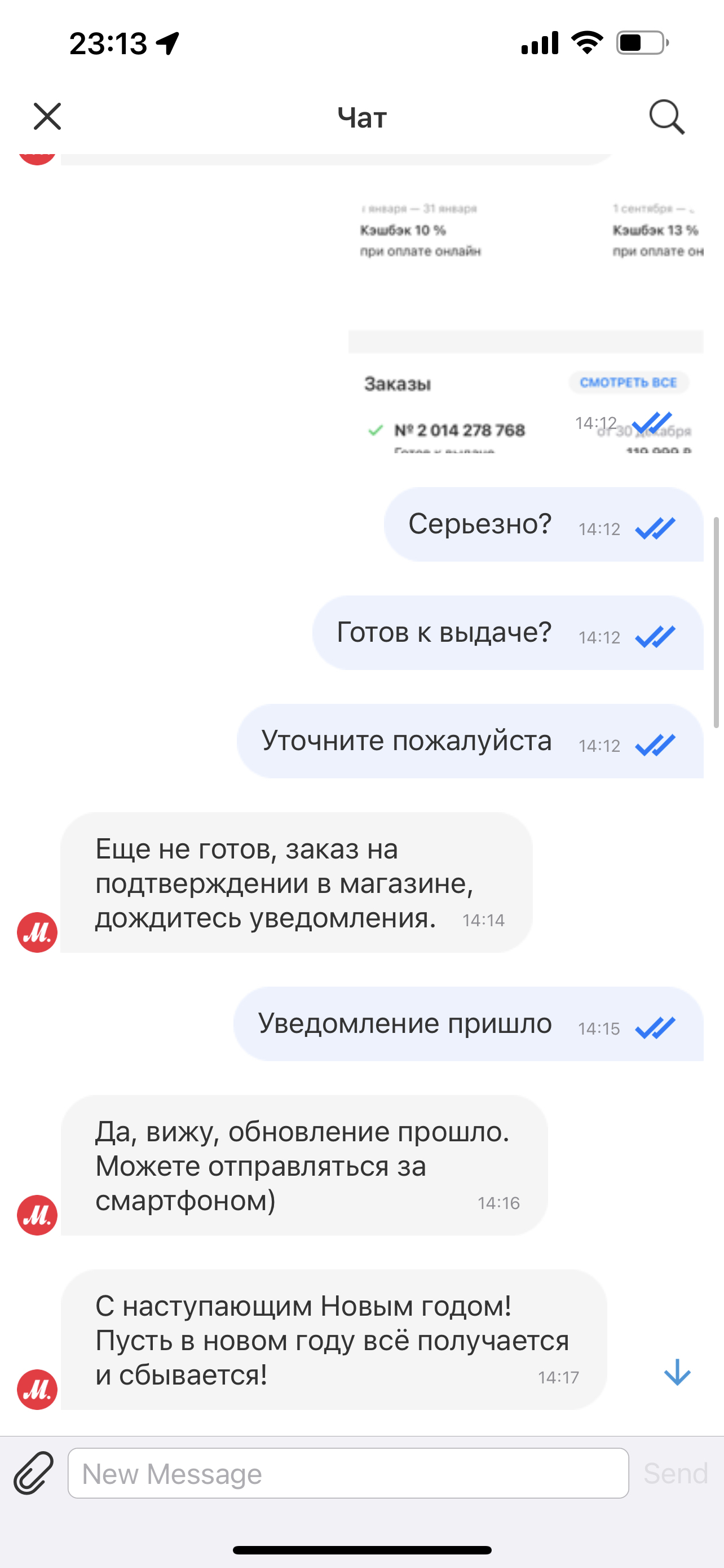 Ответ на пост «Карусель от DNS, на которой вертели всех» - Негатив, Продажа, Перекупщики, Обман, Ответ на пост, Длиннопост