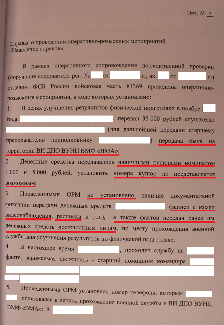 With such certificates, the whole country is transplanted - My, Injustice, Law, Vso, Investigator, FSB, Falsification, Advocate, No evidence, Longpost