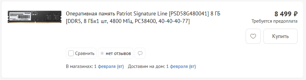 5950x vs 12900k и сколько же жрёт Интел? - Моё, Компьютер, Полезное, Цены, Сборка компьютера, Лайфхак, Ответ на пост, Длиннопост