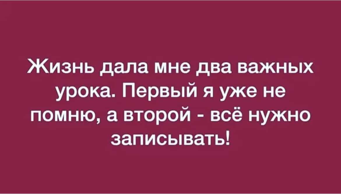 И что-то третье было - Жизнь, Совет, Список, Картинка с текстом, Юмор