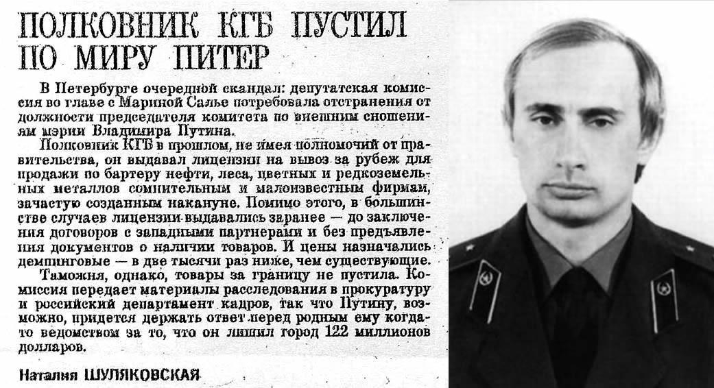 KGB Colonel Let Peter Go Around the World - Was a note published 30 years ago accusing Putin of corruption? (peekaboo exclusive) - My, Politics, Vladimir Putin, Corruption, The KGB, Customs, Media and press, Video, Longpost