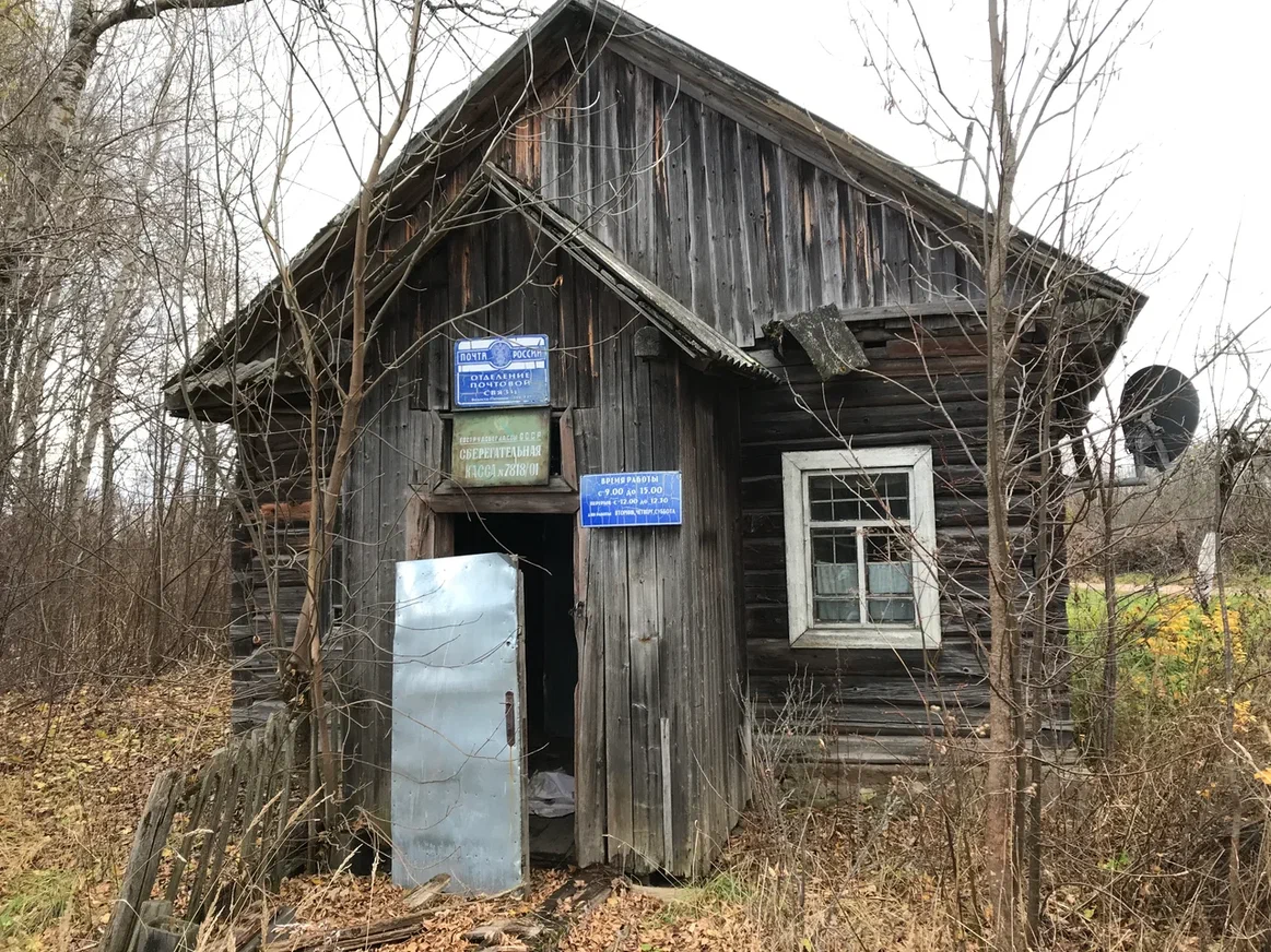 Russian Post in the outback - My, Abandoned, Smolensk region, Travel across Russia, Hopelessness, Post office, Longpost, The photo