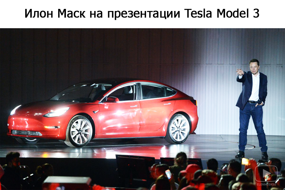 Elon Musk at the presentation - My, Elon Musk, Tesla, Memes, Spacex, Car