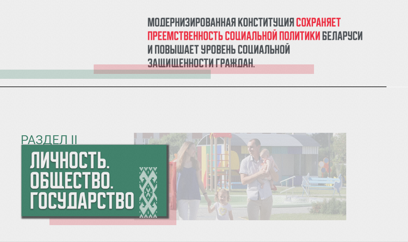 За Беларусь! Не отдадим любимую!!! Все на референдум!!! - Политика, Республика Беларусь, Конституция, Длиннопост