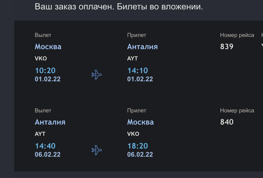 1-6 февраля Москва- Анталья - Моё, Билеты, Турция, Без рейтинга