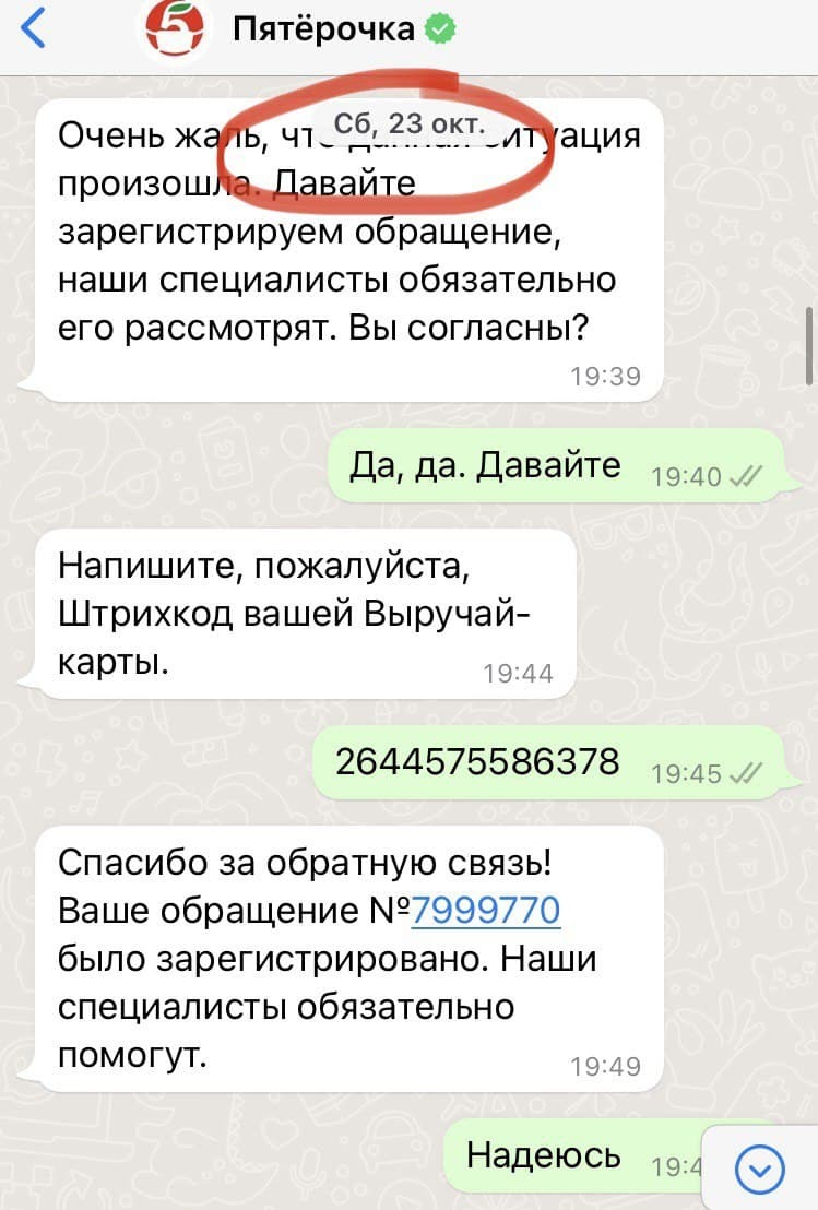 Беспредел в Пятёрочке