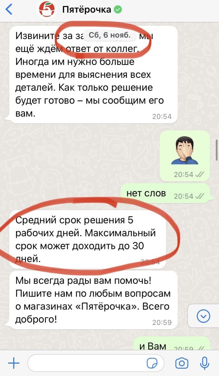 Беспредел в Пятёрочке