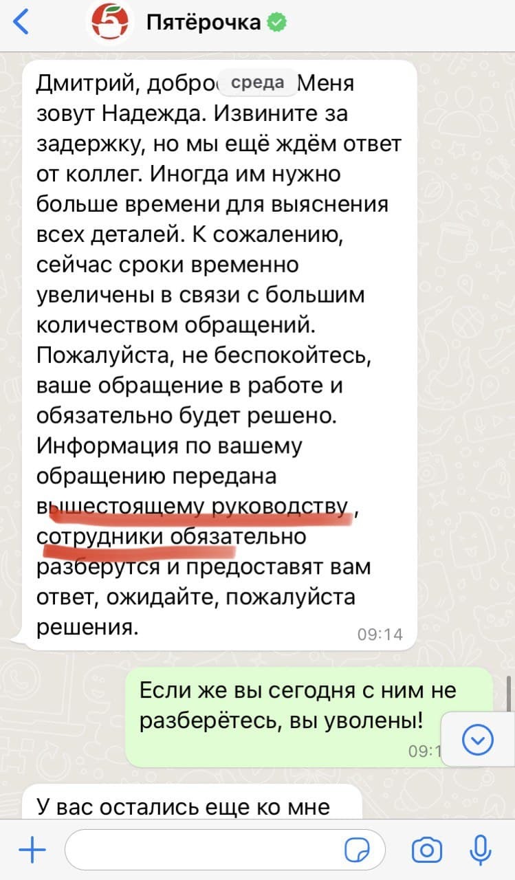 Беспредел в Пятёрочке