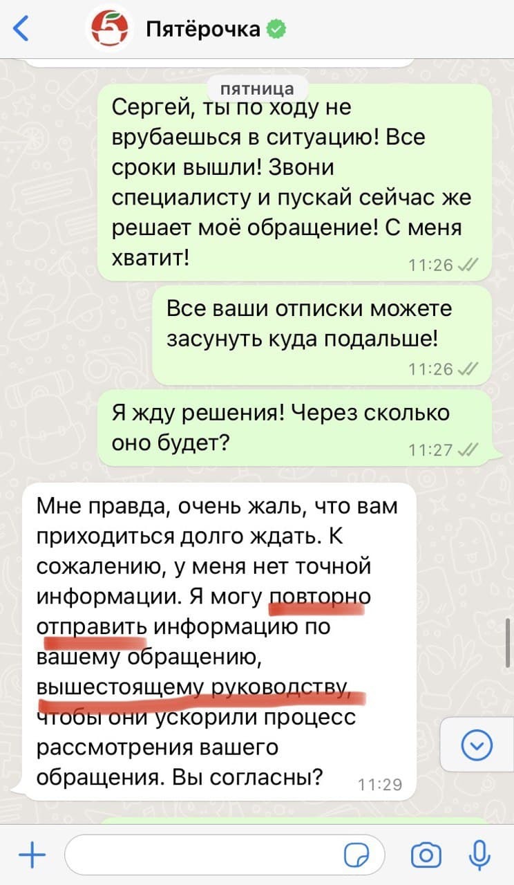 Беспредел в Пятёрочке