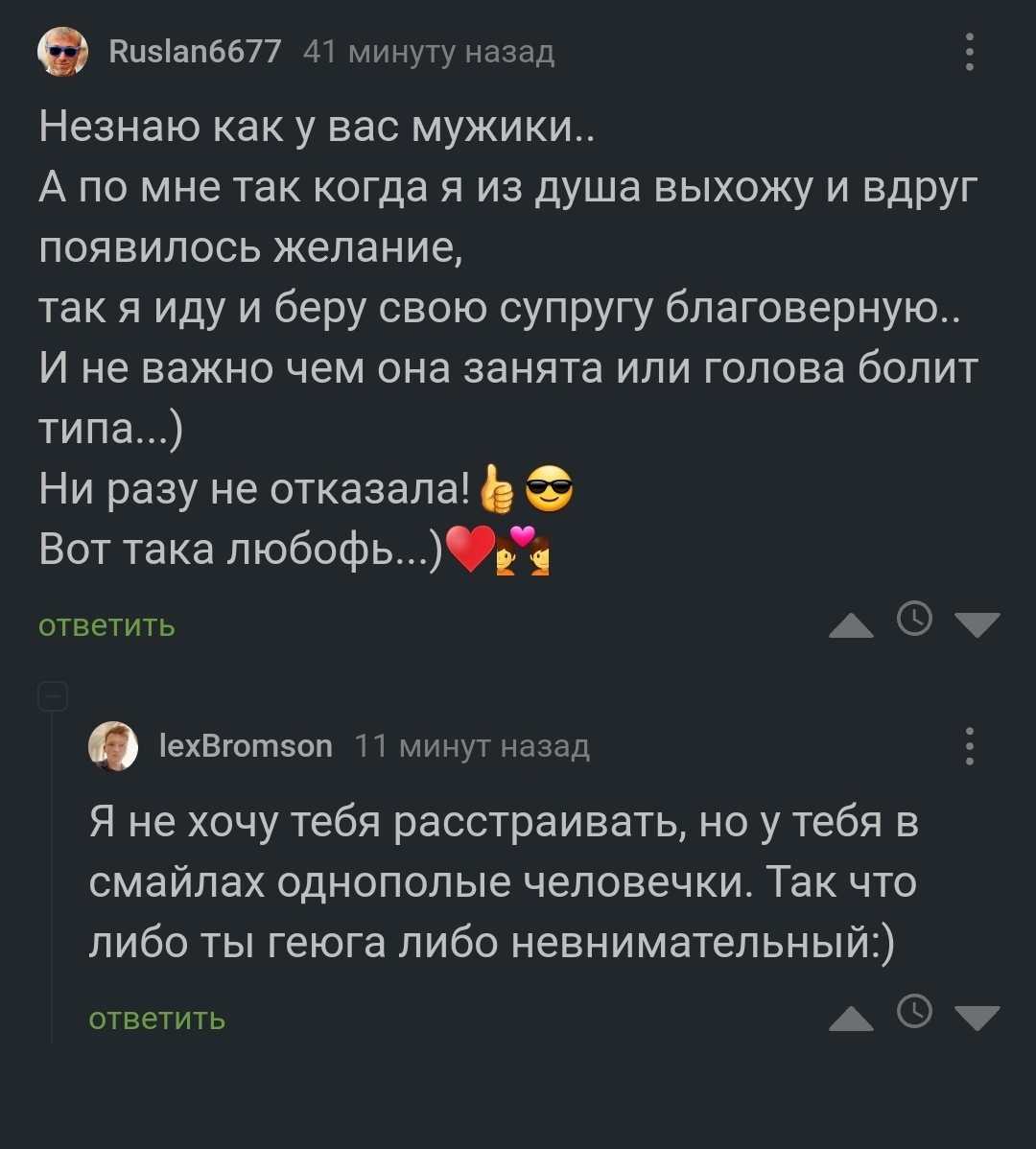 Ответы bestssslss.ru: Батр из камеди геюга?