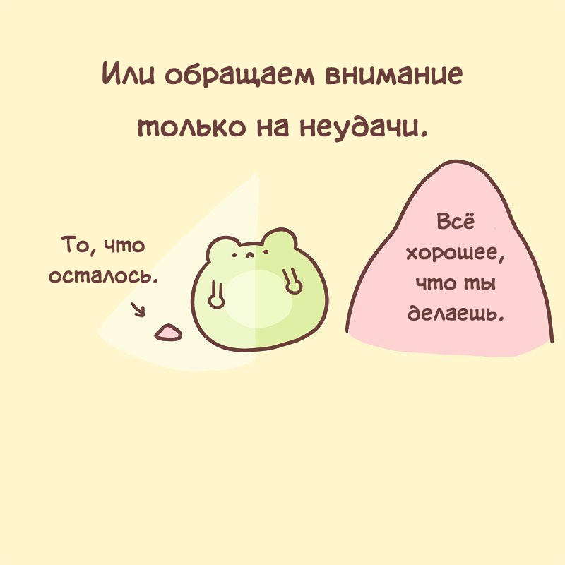 Напоминание - Комиксы, Перевел сам, Chibird, Длиннопост