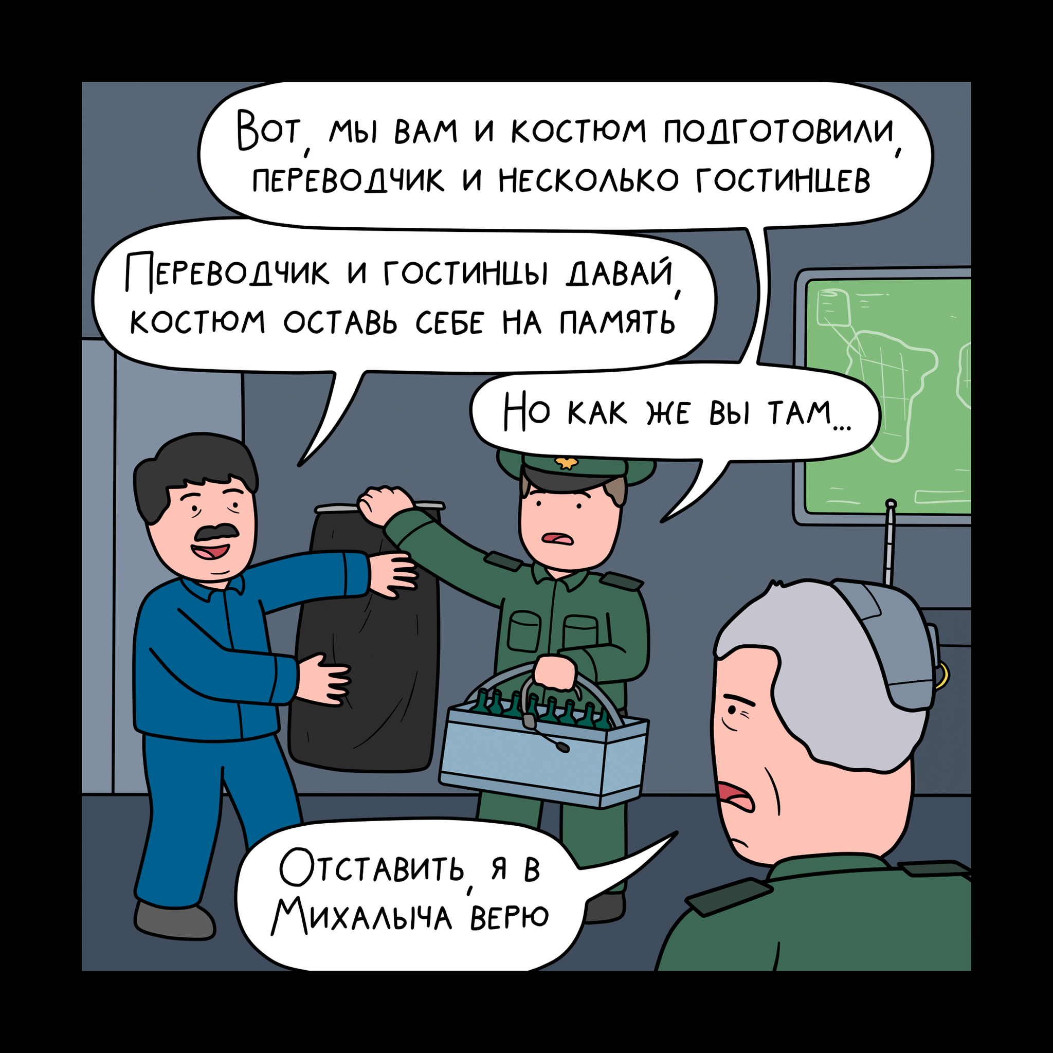 Cyberdiansk #49 Mihalych's Journey - My, Cyberdyansk, Comics, Cyberpunk, Humor, Author's comic, Web comic, Fantasy, Longpost