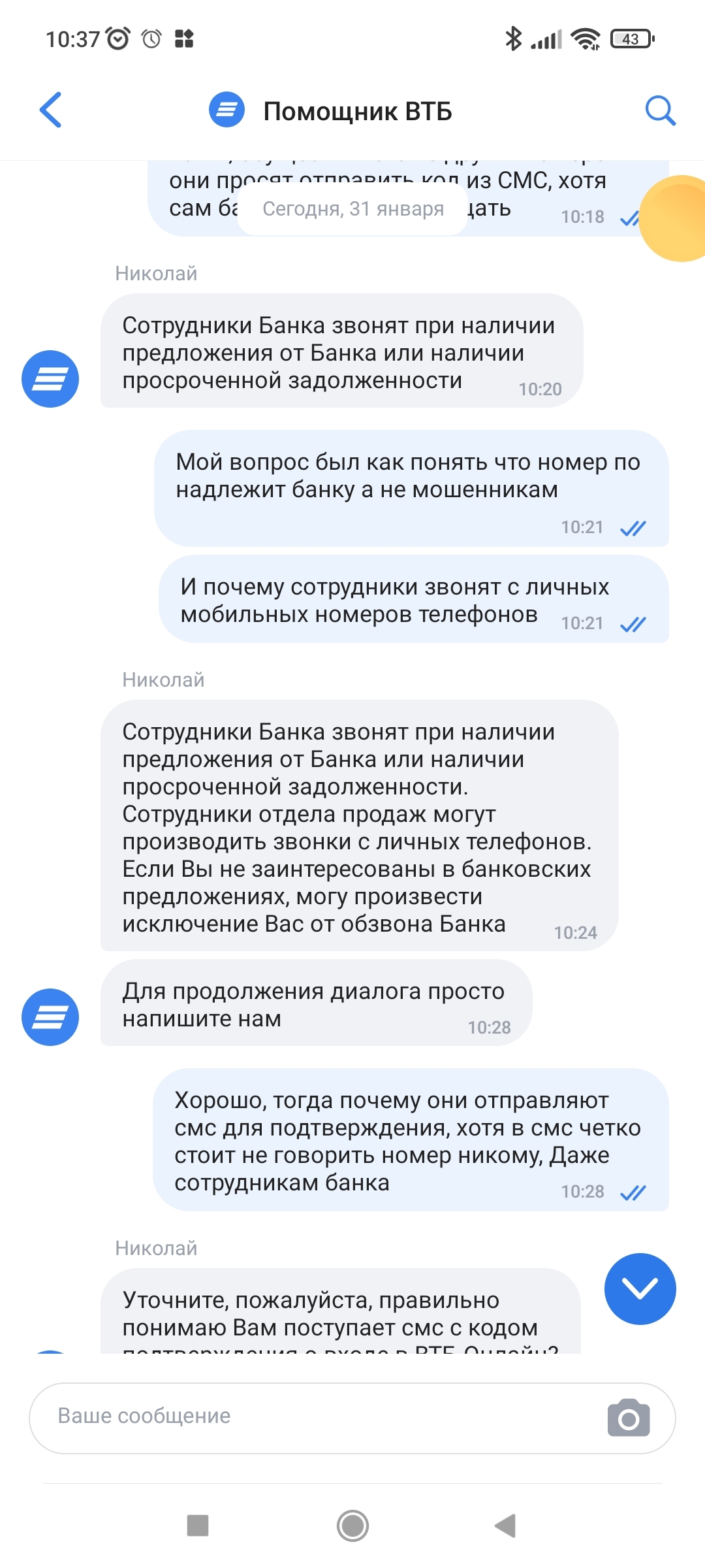 VTB, well, of course you are great - My, VTB Bank, Phone scammers, A complaint, Divorce for money, Longpost